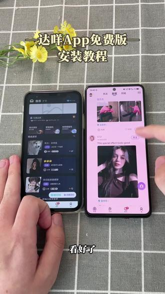 《石村村长》达咩APP免费版下载教程简洁明了,交友更靠谱,社区氛围友好#达咩app怎么玩#达咩app下载#哒咩哒咩#哒咩交友软件
