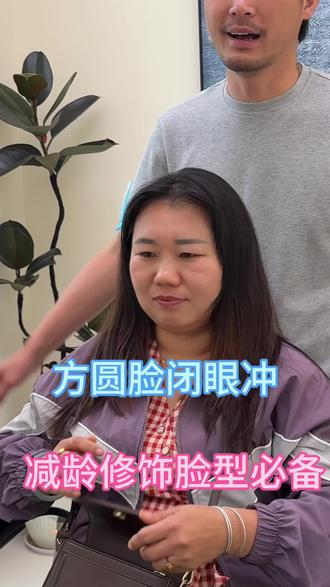 修饰脸型必备#根据脸型设计发型 #临沧杨国伟美发 #减龄发型