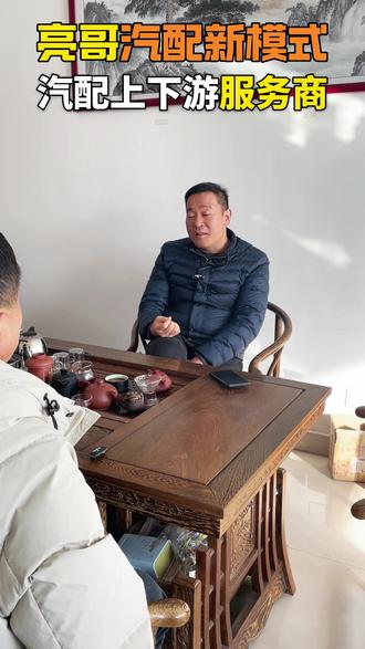 汽配上下游服务#汽配 #重卡 #卡车 #亮哥聊重卡