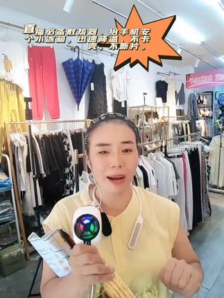 直播必备。散热器20255年最新款。给手机降温的一款小冰箱。#抖音带我上热门 #喜欢就关注我吧 #同城热点 ###强烈推荐 #直播高光 超越相似主播音浪值#