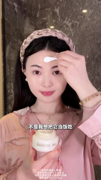 不是我想一直用,是我用了之后素颜太惊艳!#谷雨美白油霜 #冬季护肤