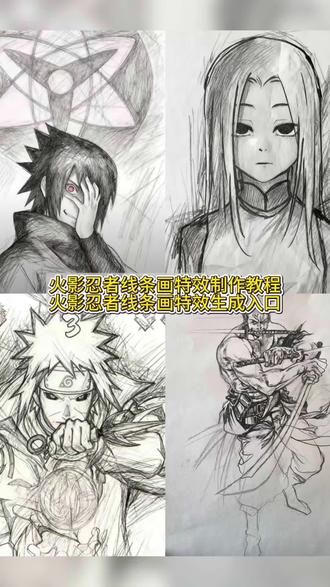 火影线条画素材ai教程 豆包ai生成火影角色素描 火影线条画素材ai指令 #火影忍者AI线稿 铅笔画火影忍者教程 火影线条画ai生成 火影线条画ai 火影线条画素材ai教程 火影线条画打印素材教程 动漫人物铅笔画教程 #火影忍者黑白素描 火影线条画素材教程 火影线条画简单图案教程 火影线条画头像教程 火影线条画壁纸 火影p图贴纸素材教程 火影线条图手绘教程 火影忍者线条画素材教程#火影线条画ai教程 火影线条画ai生成 火影线条画素材ai指令 火影绘画素材图片 火影线条画素材 火影线条画打印素材 火影p图贴纸素材 #AI绘画线稿生成 火影忍者素描图 火影忍者线条画素材 铅笔素描静物教程 豆包ai生成素描画 素描基础铅笔 漫画分镜横构图 铅笔素描动漫角色 永恒万花筒佐助 宇智波鼬图片 铅笔素描风格特点 火影忍者动作张力 鸣人素描绘画教程 火影佐助铅笔画 #即梦ai 火影忍者漫画分镜 火影忍者角色轮廓 豆包转线稿教程 临摹火影 AI绘画转线稿工具 火影忍者线稿素材 AI绘画临摹工具