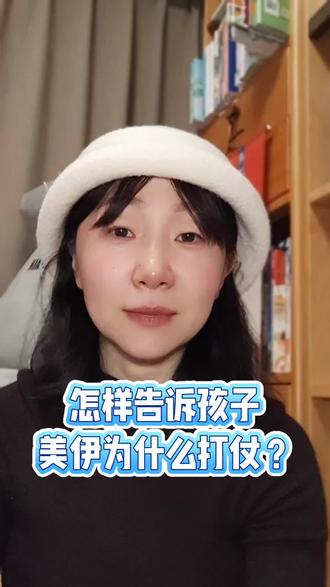 告诉孩子美伊为啥闹别扭:不是为了正义,就为两件事——抢油,和当老大#家庭教育新思维 #家庭教育 #亲子教育 #教育 #美伊战争
