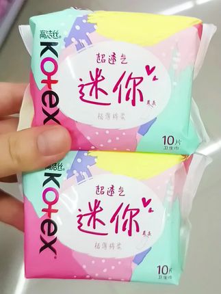 #好东西一起分享 #高洁丝 #卫生巾 #迷你卫生巾 #生理期