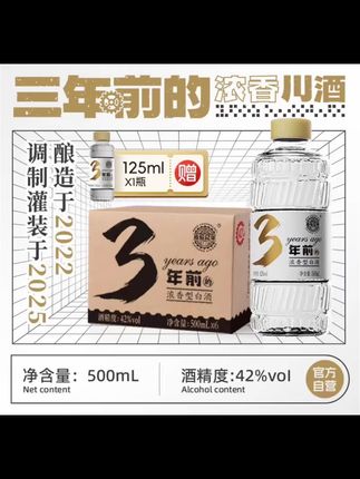 齿轮纪年【3年前的浓香型白酒】国标优级纯粮酒整箱42度/52度3125ml#好酒推荐#白酒推荐#送礼佳品#性价比好酒#爆款推荐