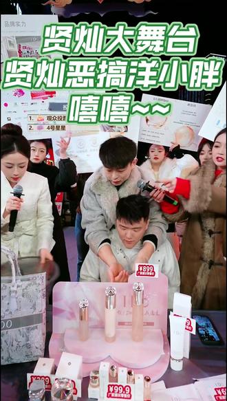 #贤灿#贤灿大舞台 贤灿恶搞徒弟洋小胖