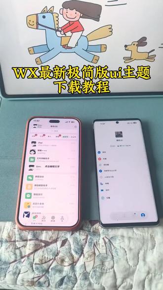 《休闲小屋》微信iMessage主题设置教程#微信主题 #苹果微信主题怎么设置 #微信ui界面 #ui设计