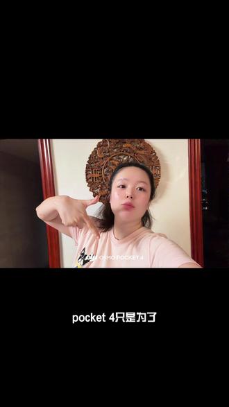 怎么样不花钱拥有pocket3、4! #iphone使用技巧分享#大疆 #大疆pocket3 #大疆pocket4