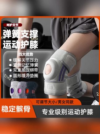 宝图曼专业运动护膝打球稳定髌骨男女款训练登山跑步跳绳健身深蹲 #髌骨保护  #膝盖保护  #髌骨带#护膝带#膝盖保护套
