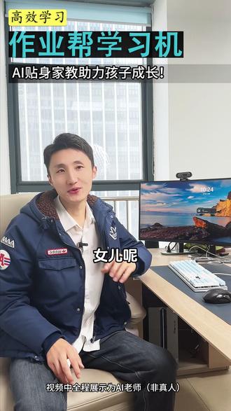 2026年重磅新品T60!A超级老师重磅升级! #学习机 #AI #作业帮学习机 #高效学习 #开学