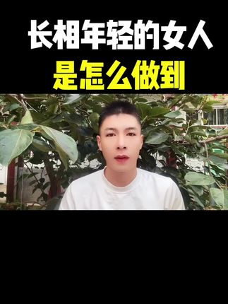 #干货分享 #女人