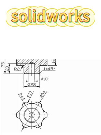 solidworks建模与工程图一体化教学:旋钮的绘制与出图 新手必练!零基础也能轻松掌握#机械 #solidworks #solidworks教学 #干货分享 #零基础
