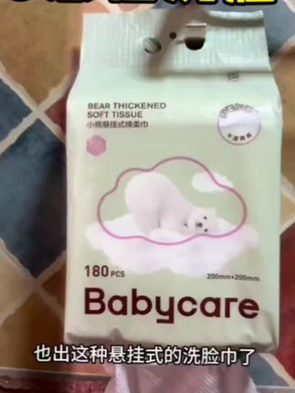 终于等到#Babycare悬挂式棉柔巾 一包180抽,还是加大加厚的,够用好久,赶紧来薅#洗脸巾推荐 #宝妈推荐 #新生儿小宝宝也可以放心用
