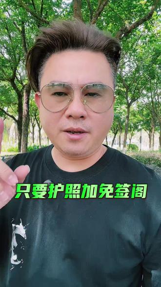 澳门通关攻略 #澳门通关 #澳门通关攻略