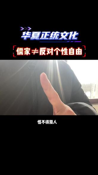 人生而静,天之性也;感于物而动,性之欲也。物至知知,然后好恶形焉。好恶无节于内,知诱于外,不能反躬,天理灭矣。#华夏 #儒家思想 #封建思想 #真实生活分享计划#儒家