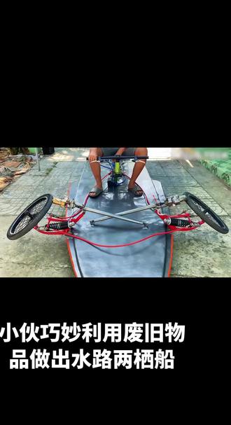 #自行车维修保养 #DIY#手工diy #船