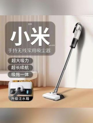 #黄子韬 小米有品生态链吸尘器家用大吸力拖地机洗拖吸三合一清洁洗地机器#吸尘器 #家用吸尘器 #家用吸尘器推荐 #洗地机