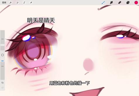 来画眼睛啦~#procreate绘画 #眼睛画法 #绘画教程分享 #日常瞎画