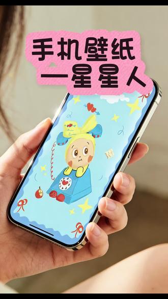 一起来画星星人壁纸吧#星星人 #可爱壁纸 #ipad手绘 #绘画教程 #零基础学画画