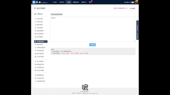 抖音视频原创度检测,免费方法在这 哎,你是不是也遇到过这种情况?辛辛苦苦剪了半天,结果抖音给你来一句“原创度低”?视频被限流、被下架,甚至账号被降权,心态直接崩了对吧。好多人不知道,抖音判定原创度
