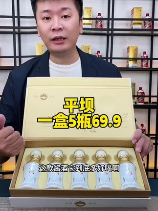#好酒推荐#平坝 #好喝不贵#纯粮酿造
