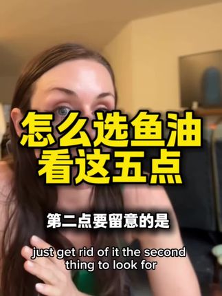 鱼油几乎是男女老少全年龄段都建议吃的、尤其是健身人、该如何挑选好的鱼油?实测98%高纯度的性价比鱼油!全新佰澳和鱼油,单粒1425mg欧米伽三(Omega-3),900mgEPA跟375mgDHA的组合,各项检测报告都有、单瓶30粒装 真的可以闭眼冲、健不健身都能吃、两瓶更划算、给家里人带上一瓶也方便、感谢各位支持#鱼油 #佰澳和鱼油 #鱼油推荐 #健身补剂 #鱼油怎么挑选