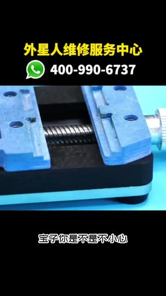 外星人笔记本上海维修内存不足居然丝滑扩容 外星人笔记本维修上海市服务热线:400-990-6737
宝子你是不是被内存满搞到抓狂!外星人Area-51m R1装个软件都提示满⚡!外星人笔记本电池掉电快到离谱!外星人平板存储告急急到冒汗!别焦虑️!
外星人换电池全程录像留证超放心✅!原装电池溯源可查品质有保障!外星人换屏无缝贴合超完美️!外星人电脑维修效率快到飞起!更换屏幕手感丝滑超顺!
外星人笔记本主板检修超专业超细致!外星人扩容、外星人电脑维修技术过硬超靠谱!外星人专卖店同款品质标准⚠️!外星人售后级服务杜绝瑕疵配件!
⚡外星人笔记本、外星人电脑、外星人平板全系列适配无压力✅!外星人主板维修、外星人换电池零故障复发!扩容后多开软件无压力,运行超流畅!
外星人售后超安心!内存不足彻底解决,办公效率直接翻倍!
#上海外星人售后 #外星人维修 #外星人笔记本售后 #上海