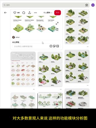 分享一个做前期方案分析图的思路,用AI文生图批量出等轴测功能模块图,风格统一,适合汇报展板。
每次做方案要画一版功能分区的小场景图,手绘慢,建模更慢,十个模块画下来大半天就没了。试了一下用提示词直接生成,效果还不错,换个主题改几句话就能再出一版。
第一步,确定场景内容。按照我给的文字模板只需要替换掉你所需要空间类型
第二步,图面生成。打开即梦,切换为图片生成模式,模型选择5.0,比例选择智能。把上一步改好的文本粘贴好,点击生成。
第三步,细节调整。把生成的图片丢到画布里,点击图片后选择改文字,智能识别出来后就可以自由更改文字内容。
#景观分析图 #AI生图 #AI工具 #AI智能AI绘图 #建筑学 #风景园林 #景观设计作品集 #AIGC #环境设计 #环艺毕设