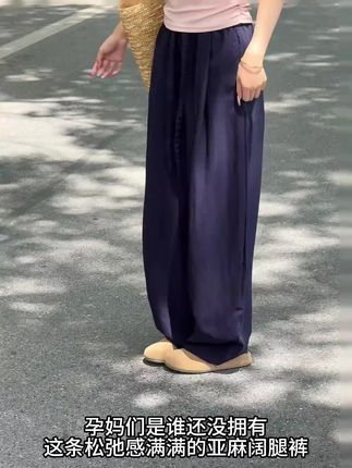 爆火的亚麻阔腿裤也出孕妇版本了!亚麻面料轻薄有质感,揉搓不变形不起球,冰冰凉凉的夏天穿正好,推荐孕妈们都去试一下#棉麻阔腿裤 #孕妈 #藏蓝色阔腿裤 #一个身体两个心跳 #孕期穿搭