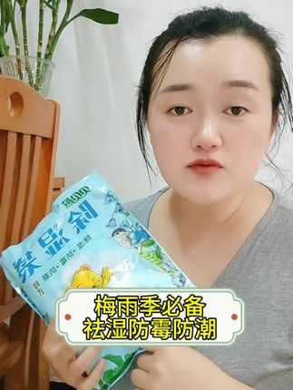 梅雨季必备,祛湿防霉防潮#除湿袋再也不怕衣服发霉长毛了 #防霉防潮 #祛湿袋衣柜