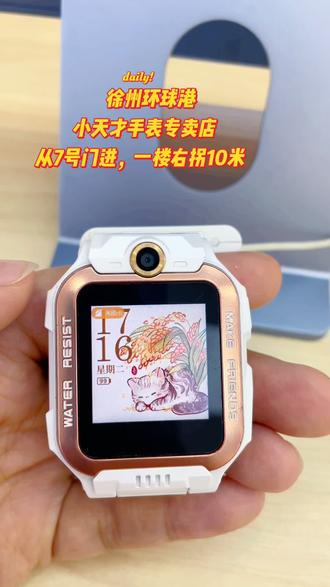 z6pro专注力怎么设置。#小天才电话手表使用 #电话手表推荐 #手表 #小天才步步高福利到店