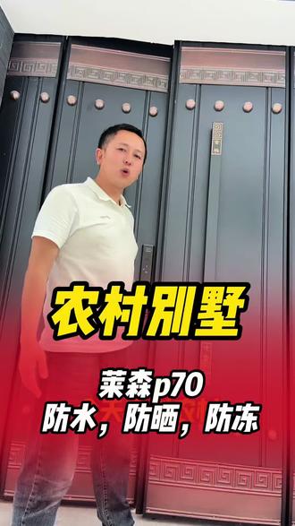 #同城热点 #林州智能锁 #林州智能锁专卖店 #林州智能锁哪家好