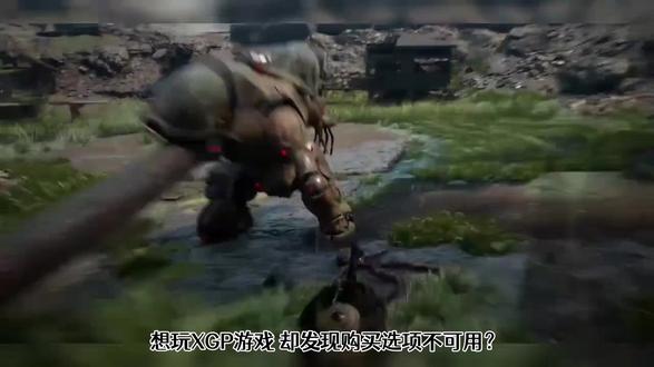 XGP购买指南:选项不可用?附详细下载教程与解决方案 XGP购买选项不可用?别慌!这篇超全攻略手把手教你解决网络和区域问题,轻松解锁Xbox Game Pass海量游戏库,快收藏备用!
#XGP购买选项不可用 #XGP下载教程 #XGP购买指南 #微软商店购买XGP #XGP无法购买解决方法
