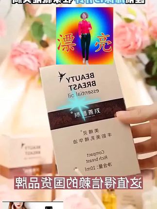 胸部滋养精油身体按摩精油护理乳房产后胸小女性胸部乳房乳腺疏通#保养秘诀 #女生必看 #变美攻略 #抖音创作者中心