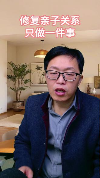 亲子关系破裂?每天10分钟,比什么都管用! #厌学 #躺平