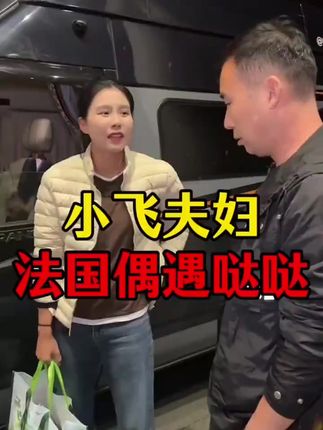 #小飞和星光村的故事#日常vlog#马膏#巴基斯坦#中巴友谊