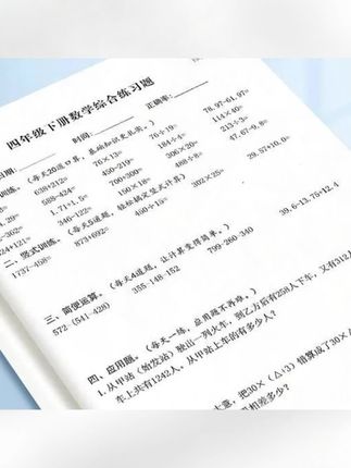 小学数学口算脱式计算题一二三四五六年级数学训练上下册同步训练#口算 #竖式计算题#小学数学口算#口算计算题#计算题