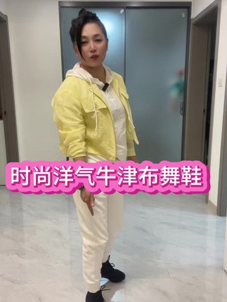 时尚洋气牛津布舞鞋#舞蹈鞋 #舞鞋 #跳舞鞋 #广场舞鞋 #时尚舞鞋