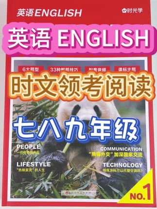 #英语没那么难 #学霸秘籍 #每天进步一点 #高效学习