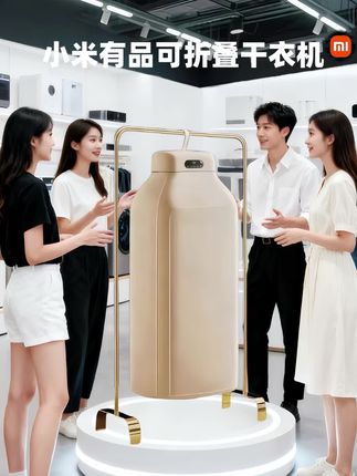 还在为梅雨季衣服晾不干发愁?小米有品可折叠烘干机来救场!巴掌大体积,往角落一放就隐形。展开秒变烘干神器,内衣、外套想烘就烘。智能控温不损伤衣物,烘完直接穿,蓬松又干爽。租房党、小户型必备#小米有品 #烘干机 #居家必备 #干衣机 #好物推荐🔥