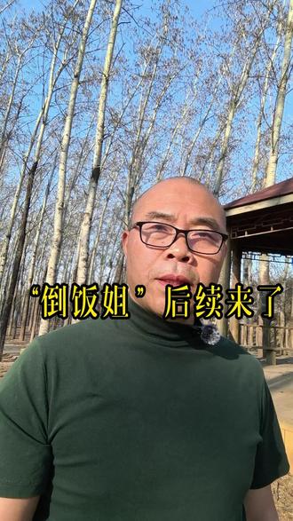 “倒饭姐”后续来了 工地“倒饭姐”:一锅红烧肉,掀翻底层互害的锅
#倒饭姐 #工地 #行业垄断