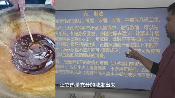 膏滋熬制的流程与要点 膏滋,又称煎膏剂、膏方,是中医传统八大剂型(丸、散、膏、丹、汤、酒、露、锭)之一,历史悠久,工艺精湛,兼具滋补与治疗功效。#膏滋 #膏方 #中药炮制 #非遗传承人