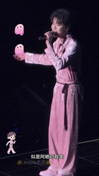 20260111·济南|谁是谁的囡囡呀#张云雷囡囡 #张云雷靠近你巡回演唱会 #张云雷济南演唱会 #辫儿哥哥 #吃喝玩乐分享计划