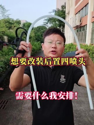 #无人机配件 #植保无人机打药 #大疆无人机配件,改装后置四喷头的配件找我安排