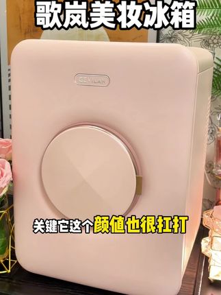 这才是真正送到女朋友心坎上的礼物,不仅可以给护肤品保鲜,还解决了收纳的问题!女生都无法拒绝的仪式感#七夕 #七夕礼物 #送女友礼物 #礼物推荐 #歌岚美妆冰箱