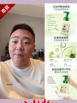 #郝邵文推荐 蔬果园洗手液泡沫家用温和花朵泡泡学生儿童宝宝 #洗手液 #儿童洗手液 #泡沫洗手液 #郝邵文