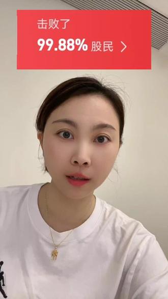 一直抄底一直爽#抄底#天才交易员#巅峰#股市#热门
