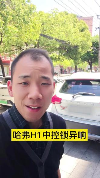 哈佛长城中控锁异响维修 更换这个配件 不到一个小时搞定
动手能力强的老板自行更换即可
#哈弗门锁异响 #哈弗锁车异响 #哈弗开锁异响