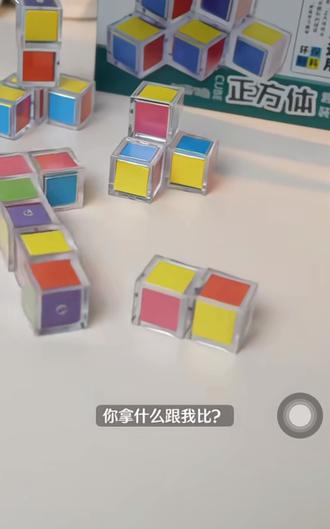 这是一款小学五年级、六年级立体图形会用到的磁吸正方体,他能从立体转化为平面展开图。#益智玩具