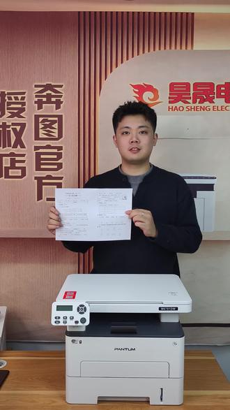 如何缩放打印A3试卷?#这是本宫自己写的 #打印机 #试卷 #销售 #奔图